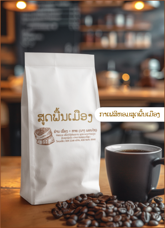 ສູດພື້ນເມືອງ